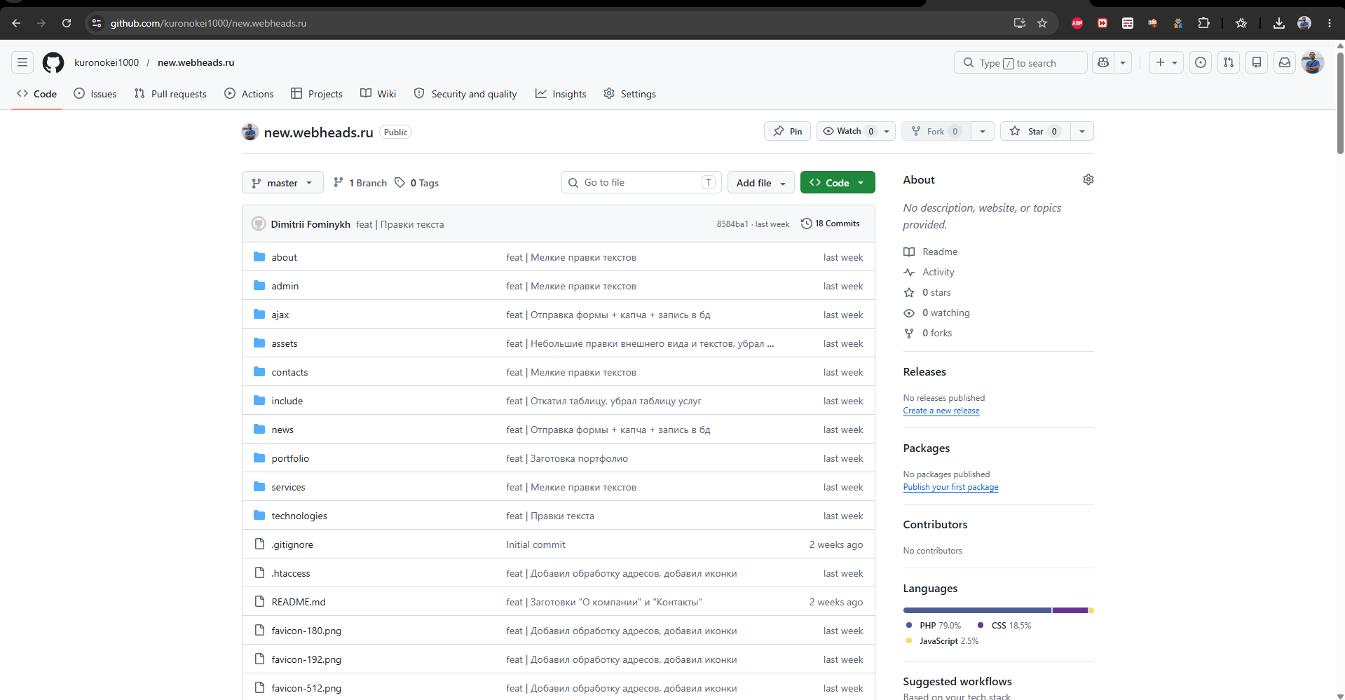 Git как основа безопасной разработки проекта